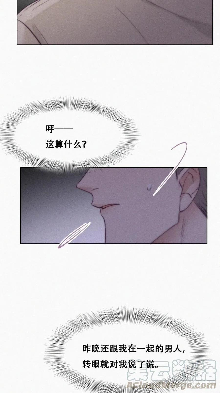 第115话 辞年对黑炭失望 第40页