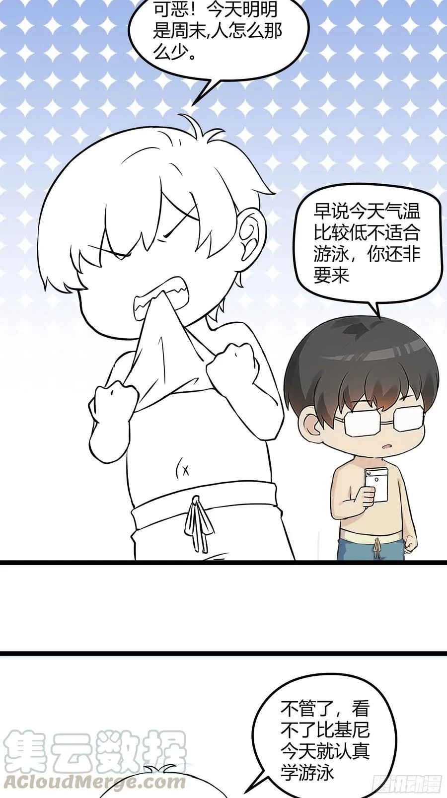 第115话 辞年对黑炭失望 第46页