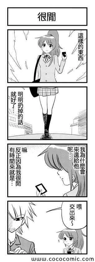 第21话 第1页
