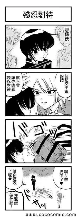 第21话 第2页