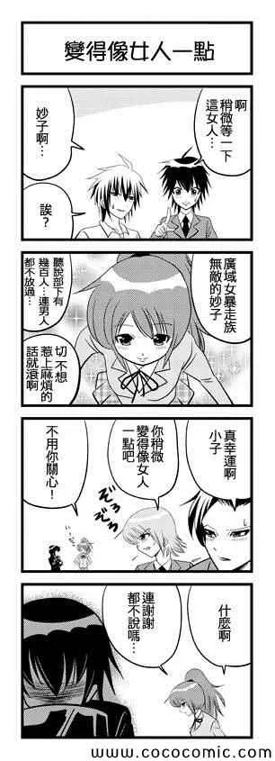 第21话 第3页