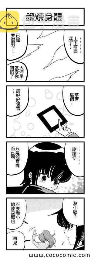 第21话 第4页