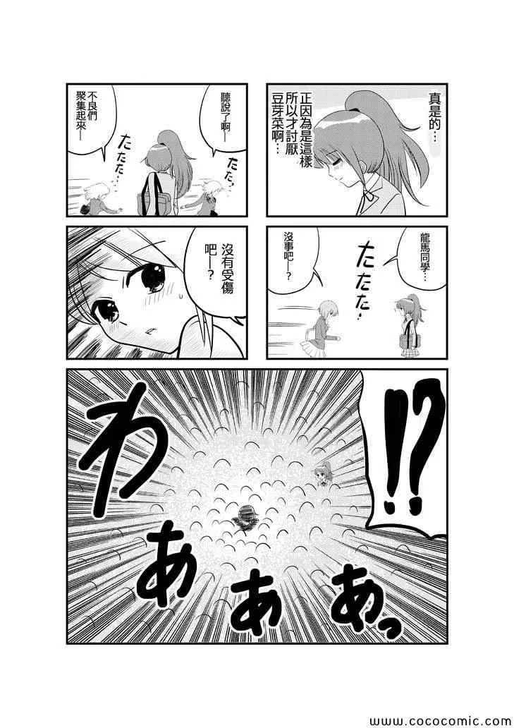 第21话 第5页