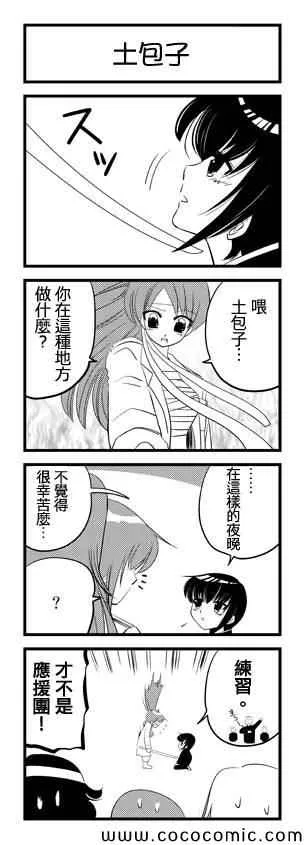 第20话 第1页
