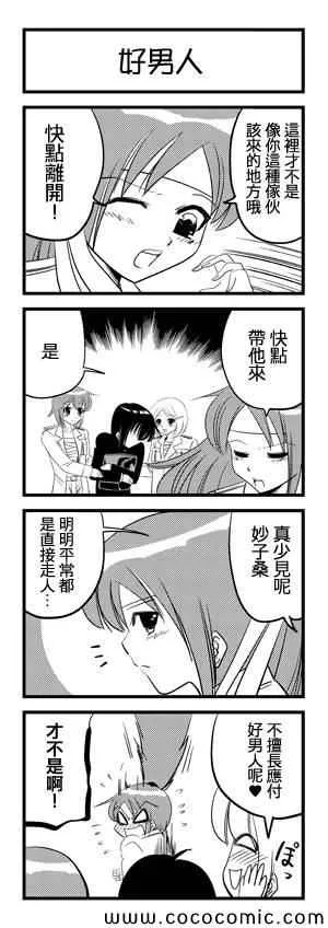 第20话 第2页