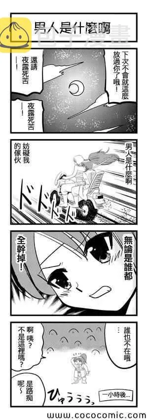 第20话 第4页