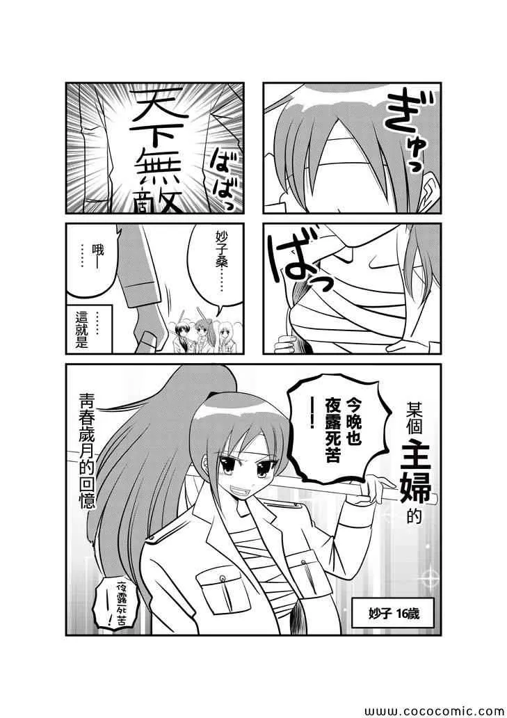 第19话 第1页