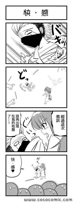 第19话 第2页