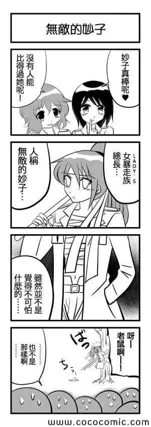 第19话 第3页