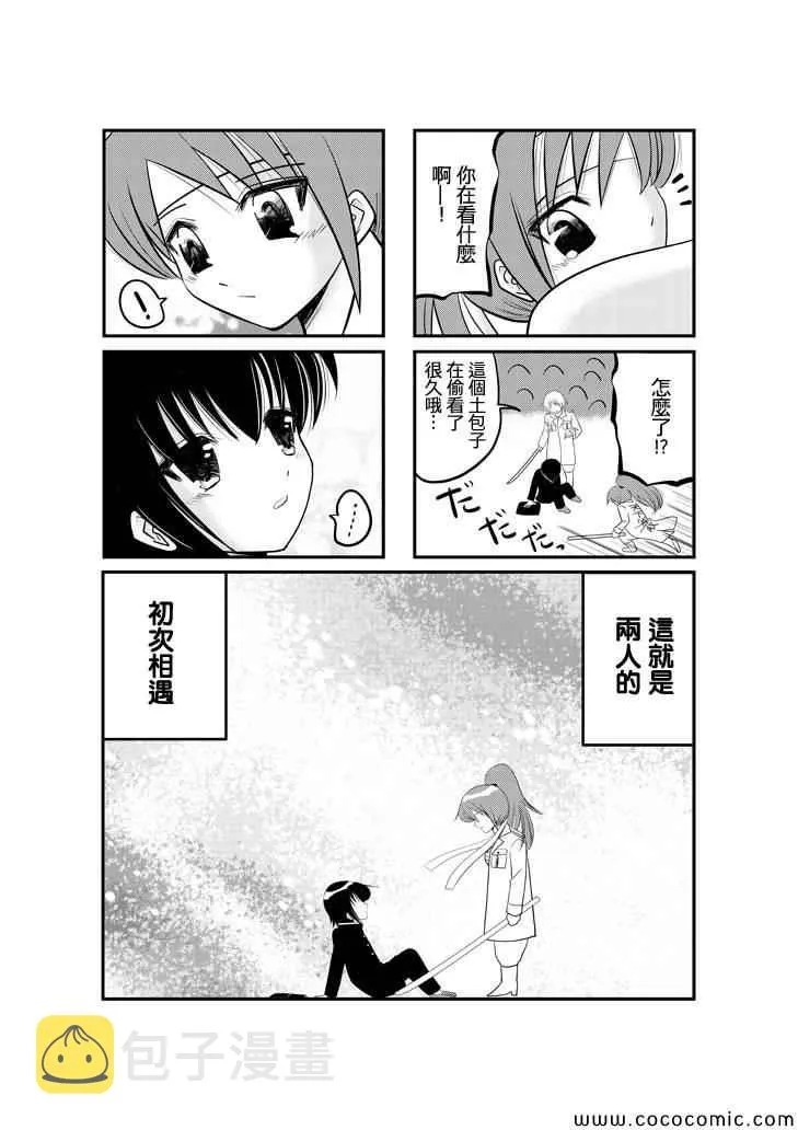 第19话 第4页