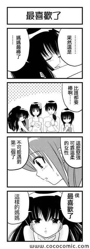 第18话 第3页