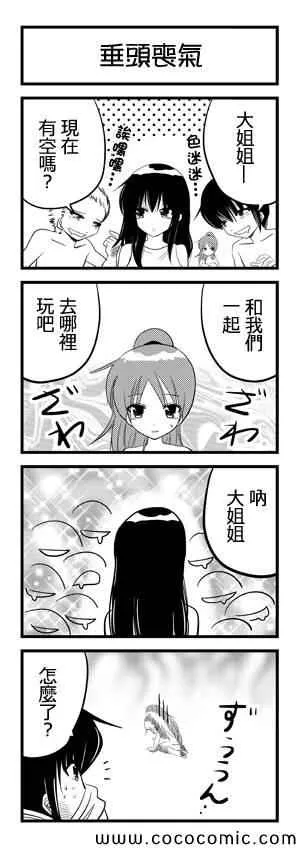 第17话 第2页