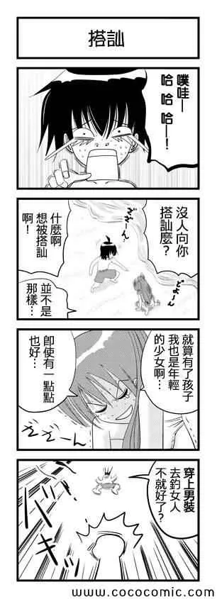 第17话 第3页