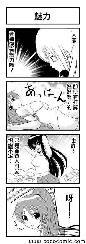 第17话 第4页