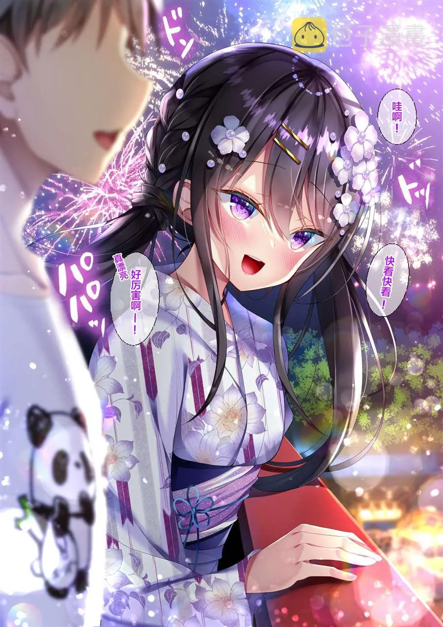 差分3 第2页