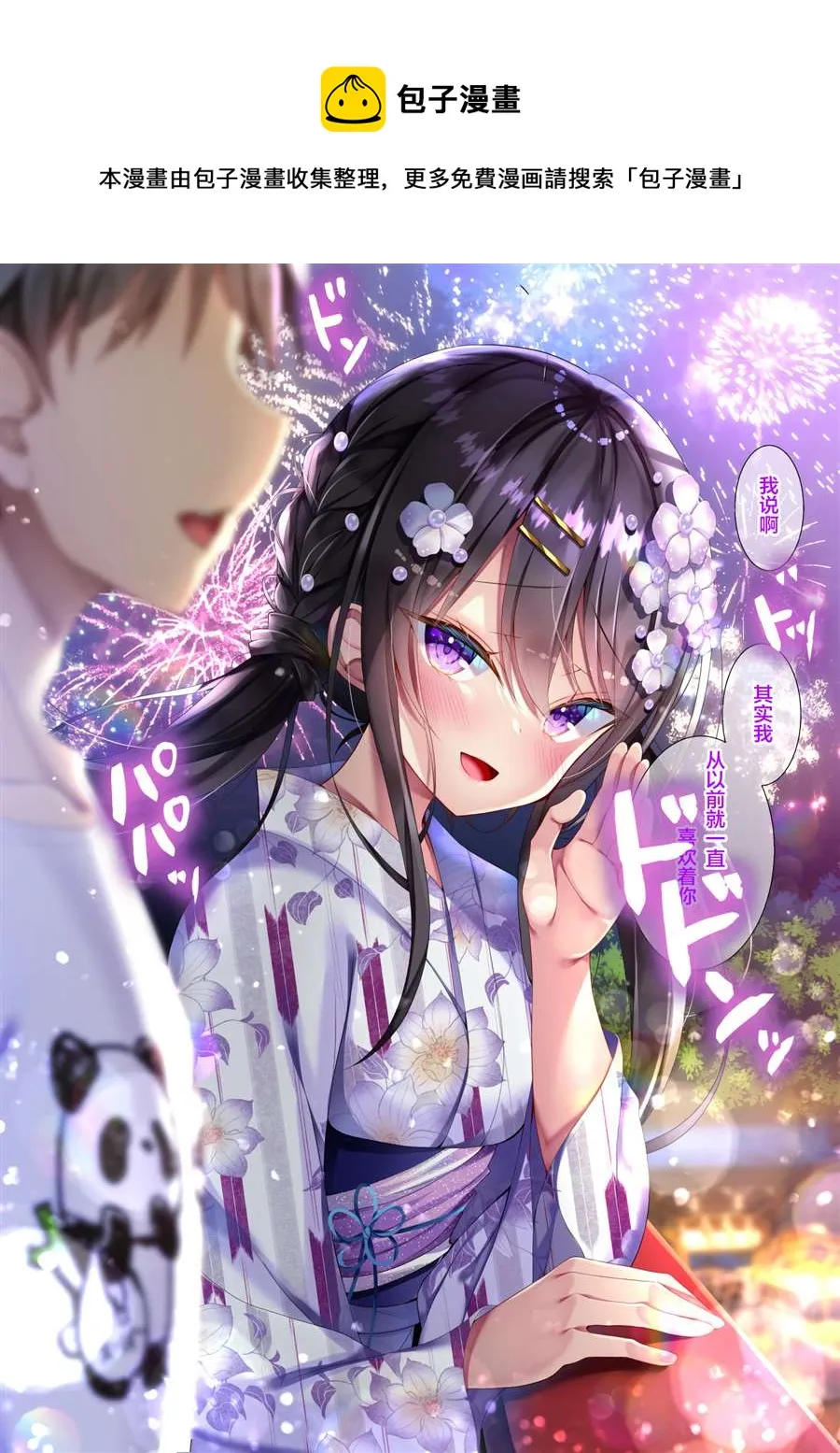 差分3 第6页