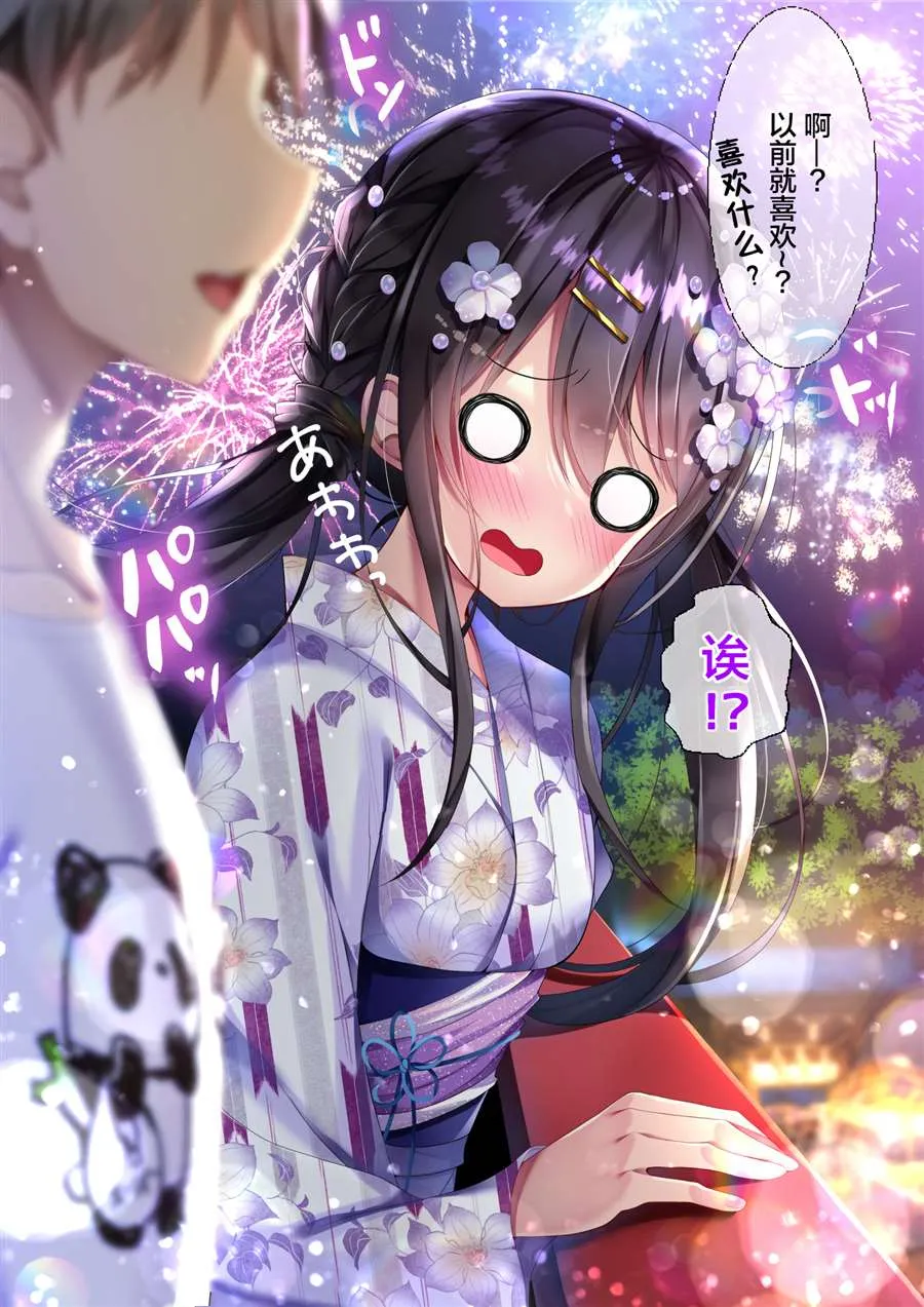 差分3 第7页