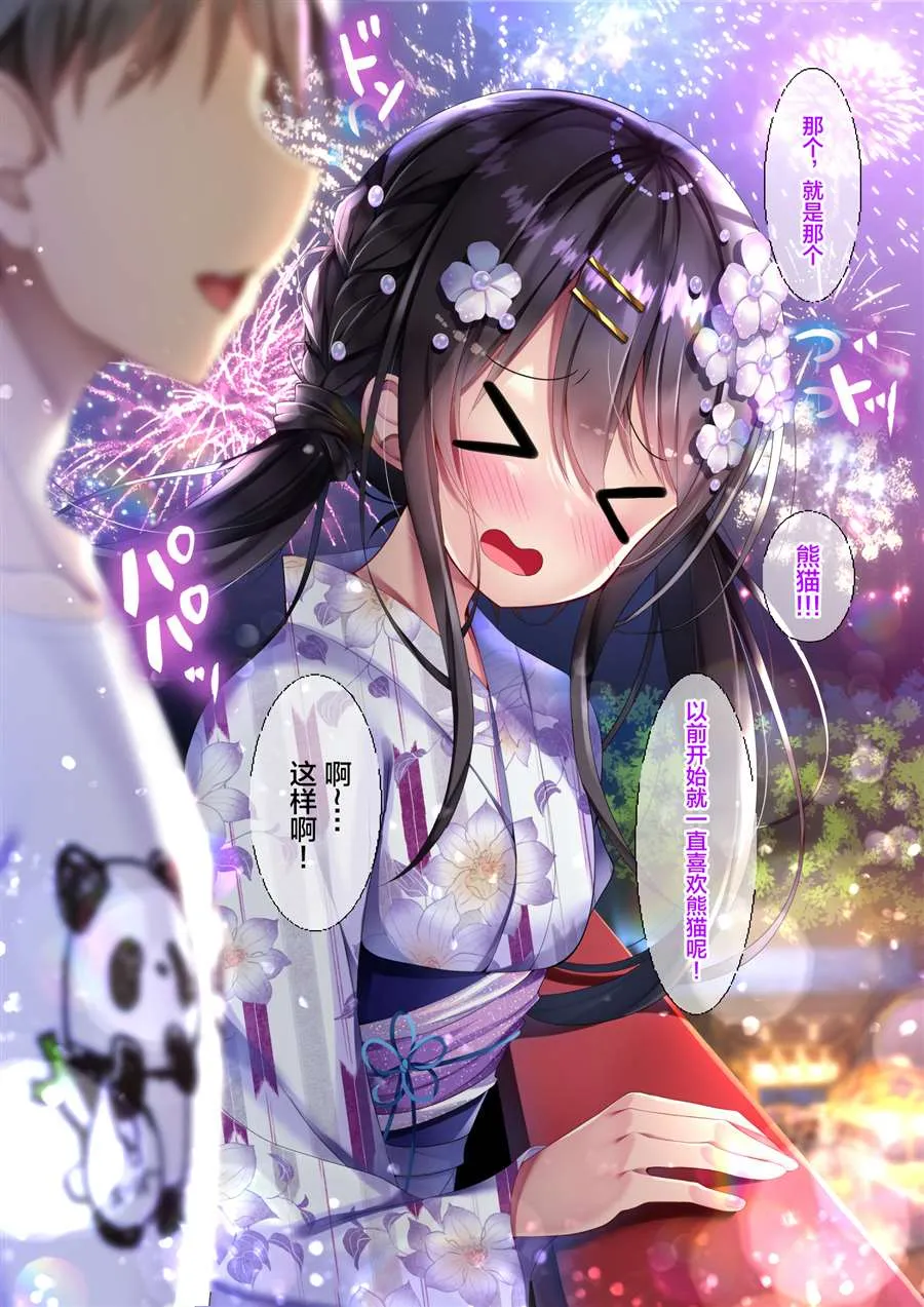 差分3 第8页