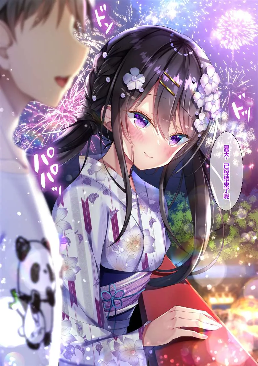 差分3 第9页