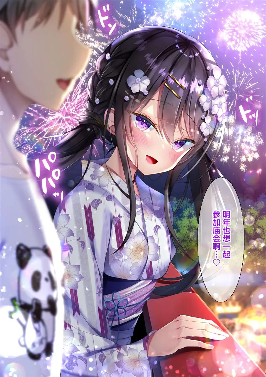 差分3 第10页