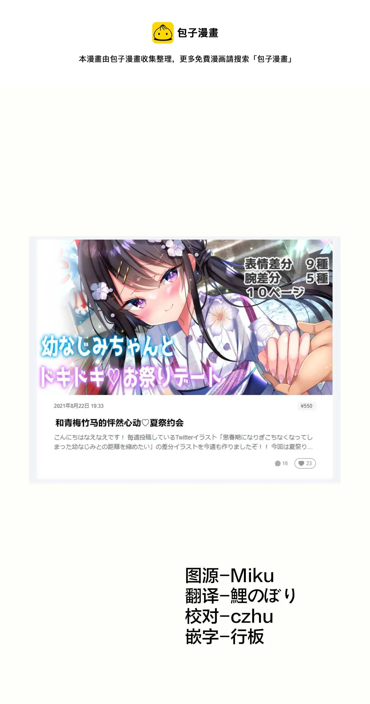 差分2 第1页