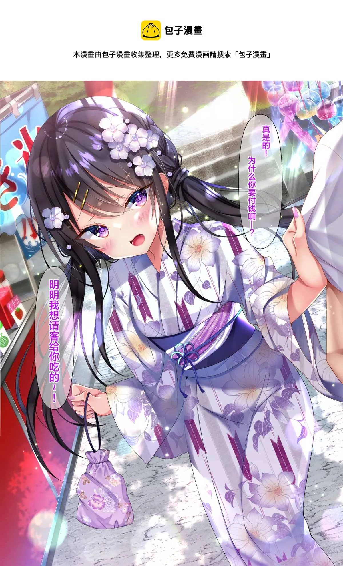 差分2 第6页