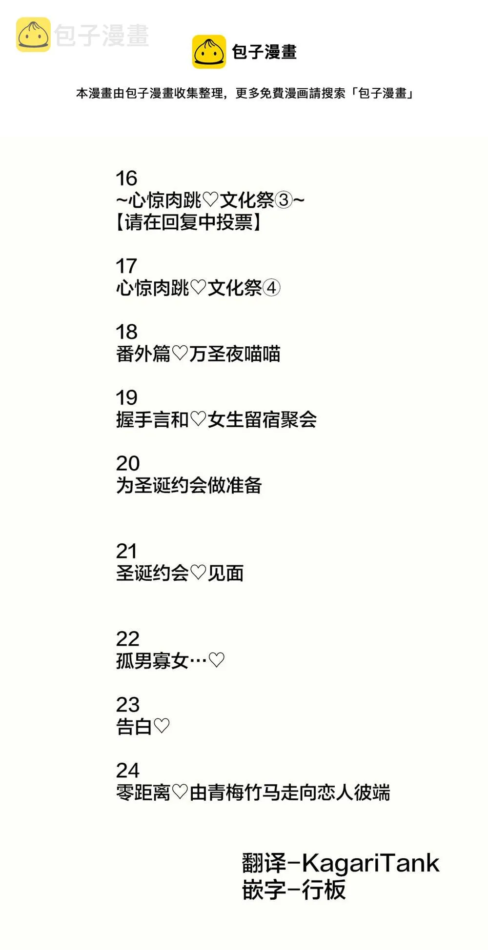 第16-24话 第1页