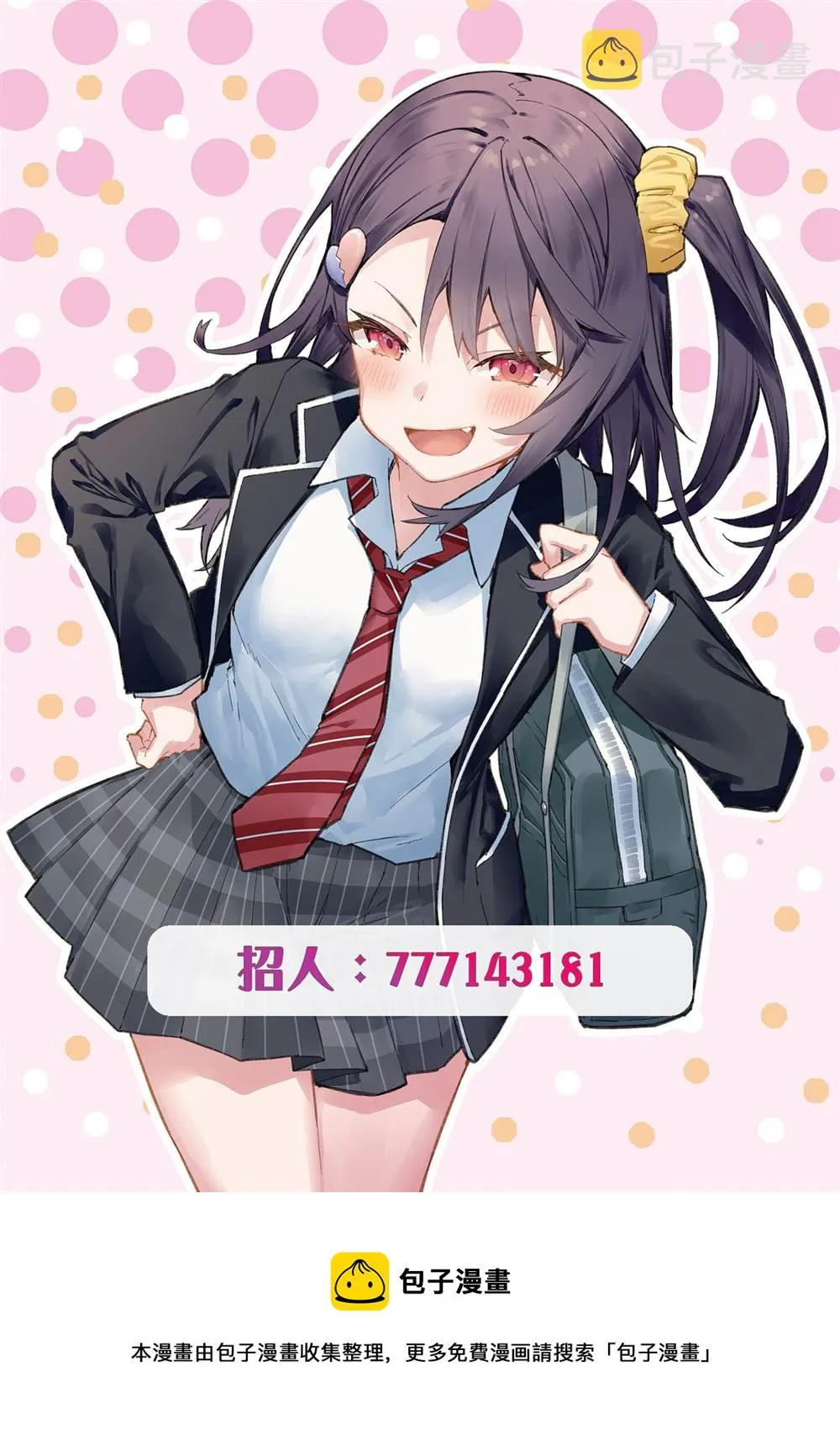 第16-24话 第11页