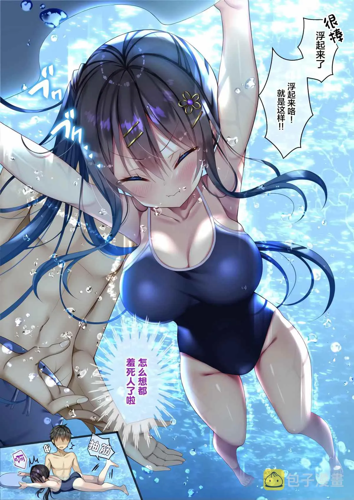 第6~15话 第2页