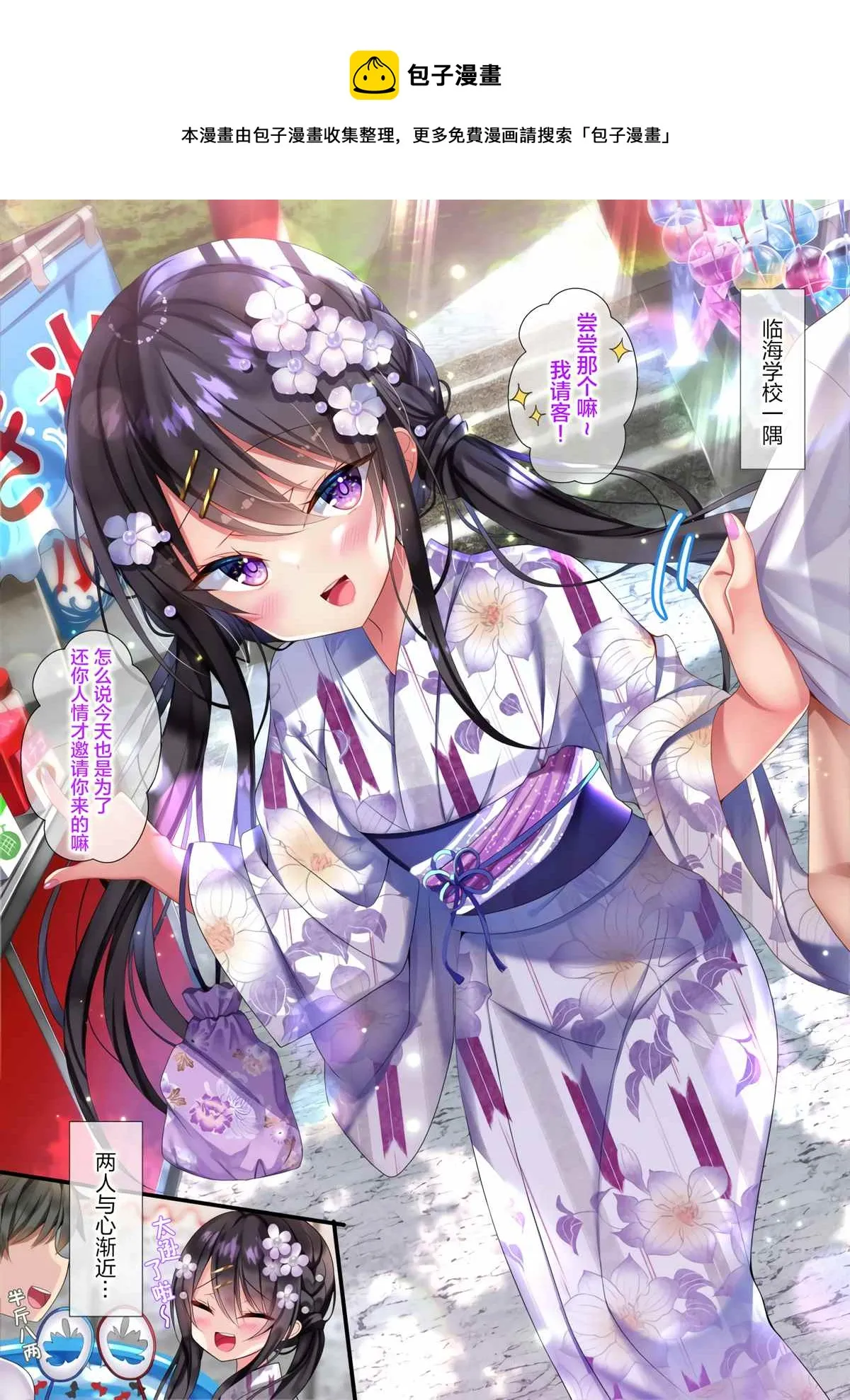 第6~15话 第4页
