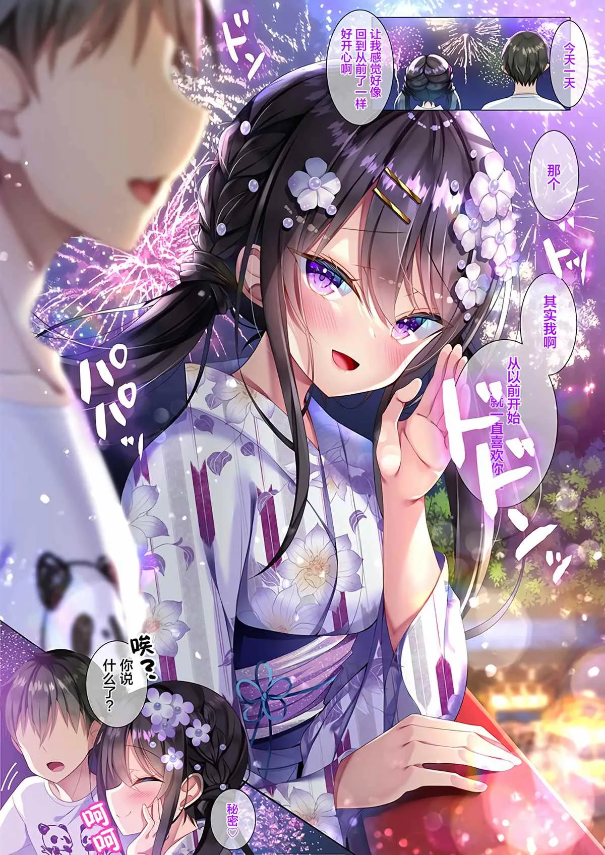 第6~15话 第5页