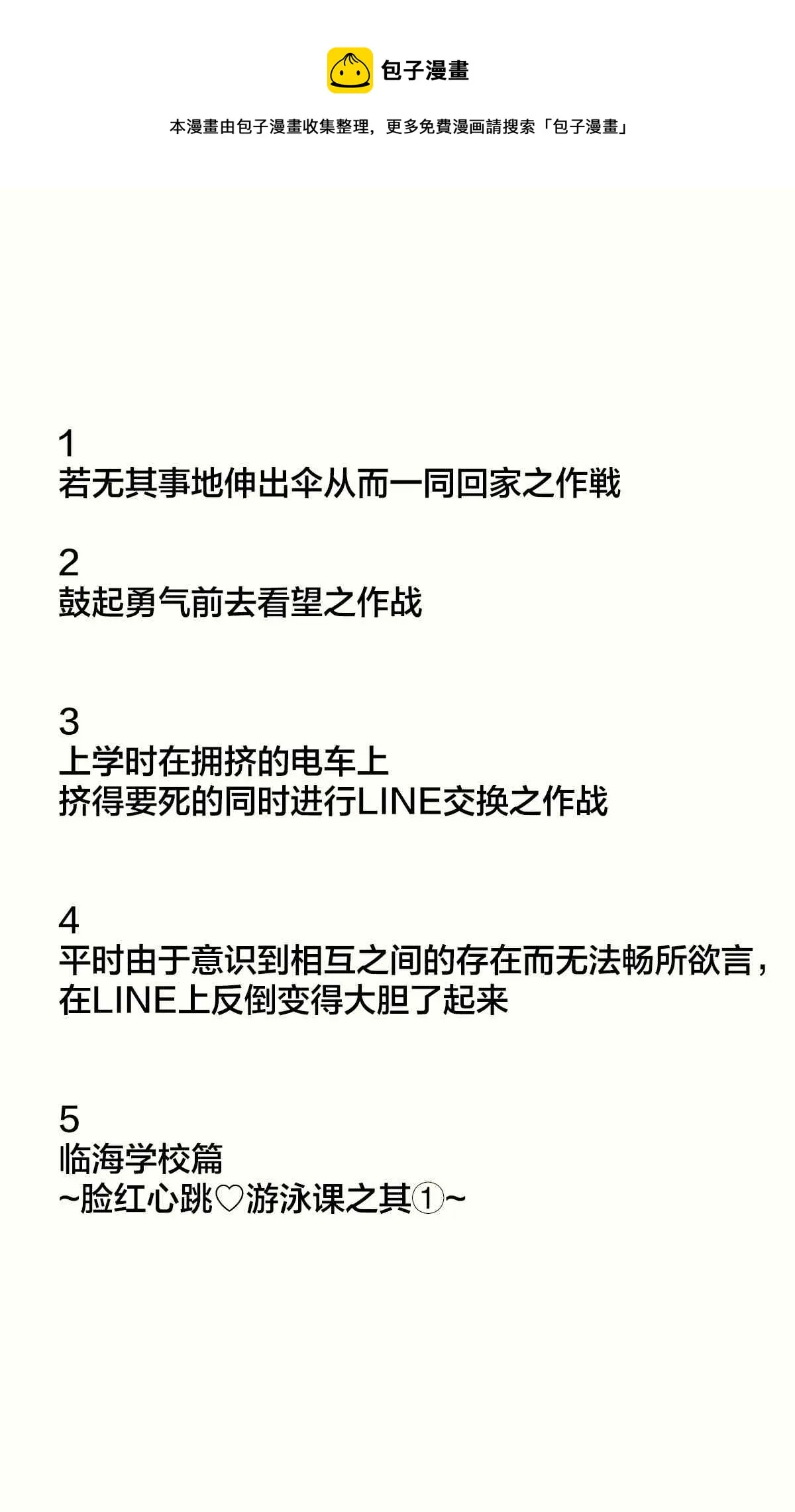 第01-05话 第1页