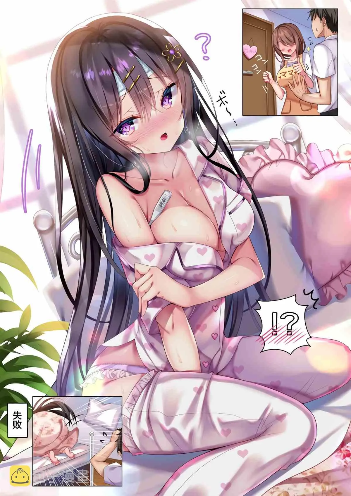 第01-05话 第4页