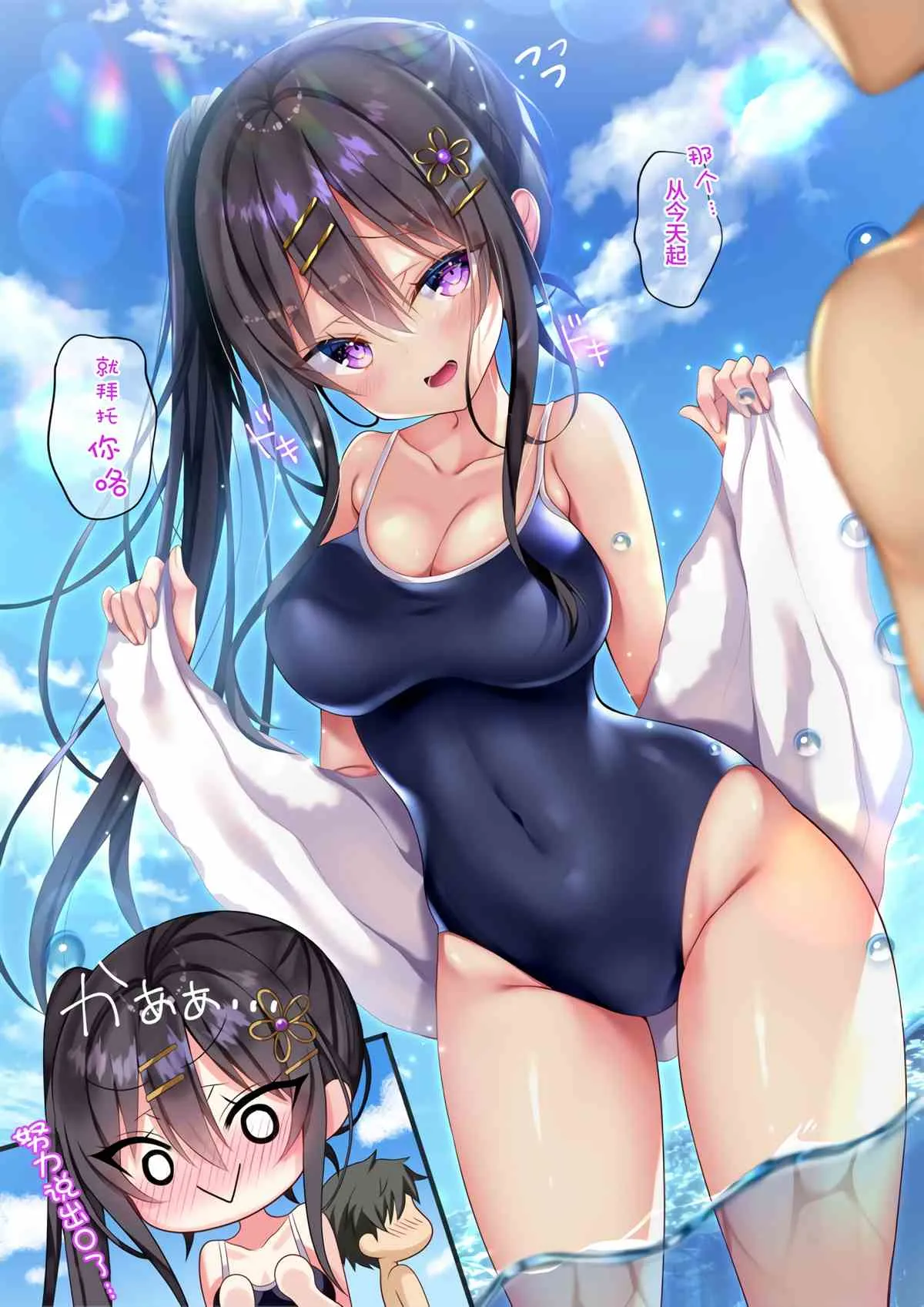 第01-05话 第9页