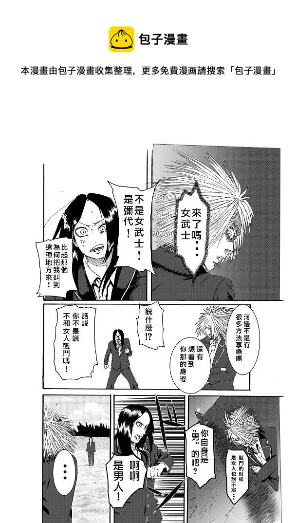 第04话 第1页