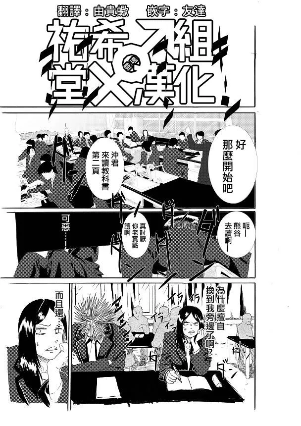 第03话 第3页