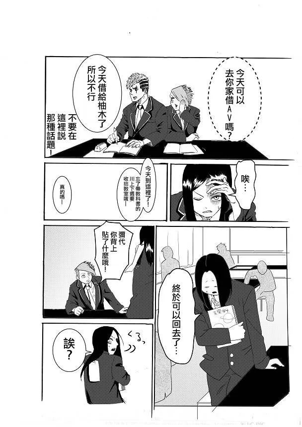 第03话 第4页