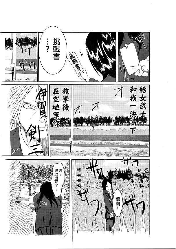 第03话 第5页
