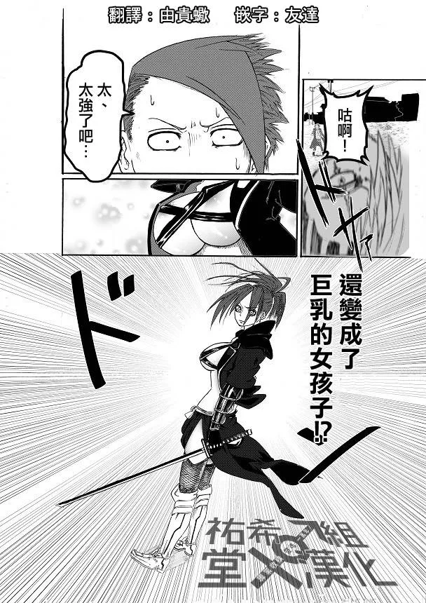 第02话 第2页