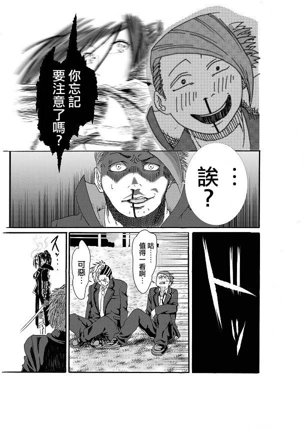 第02话 第3页