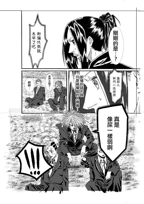 第02话 第4页