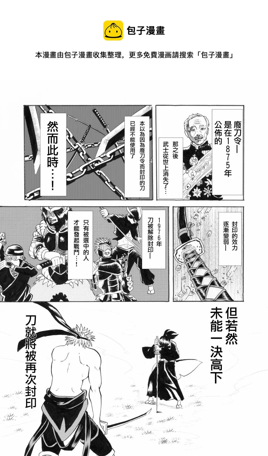 第01话 第1页