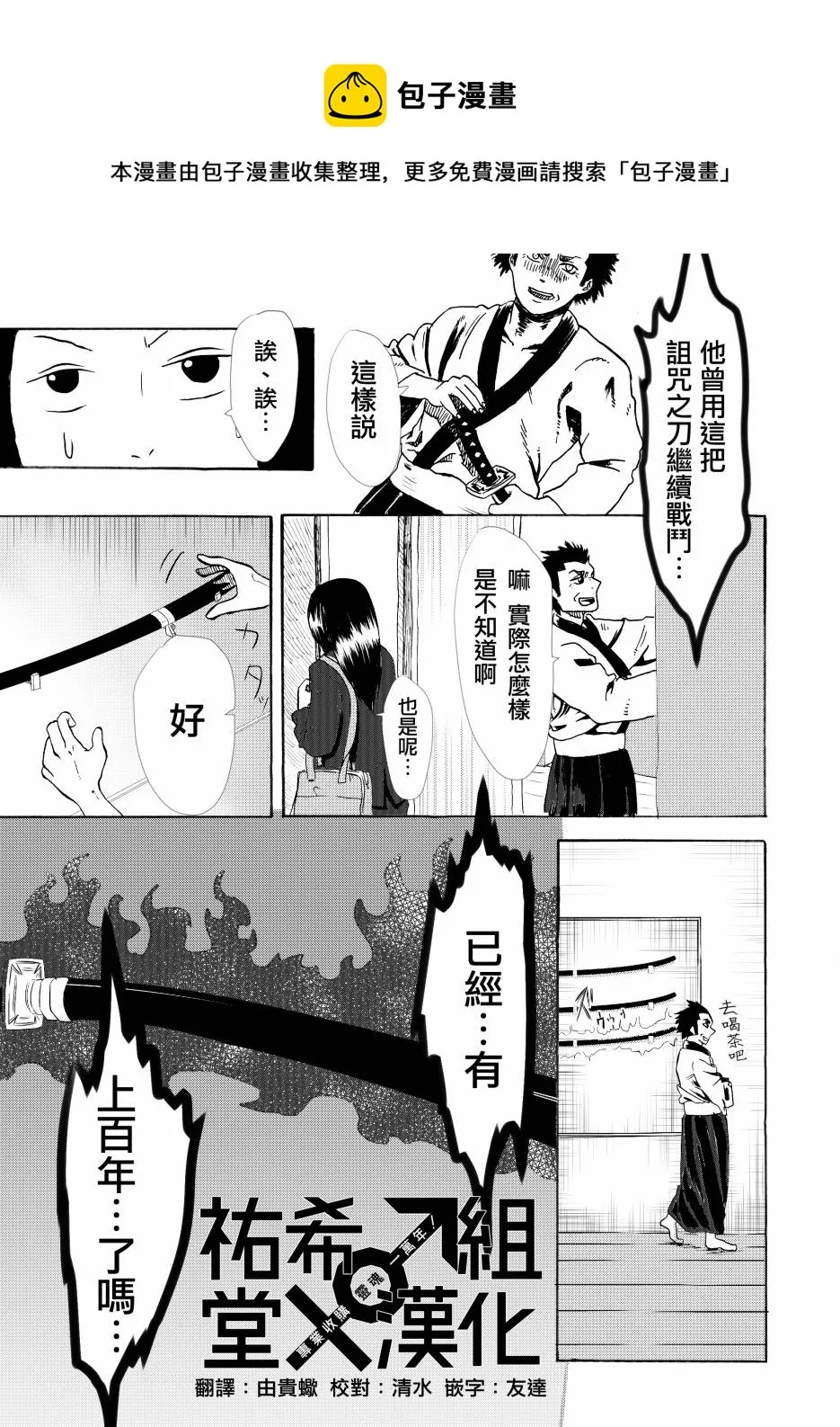 第01话 第9页