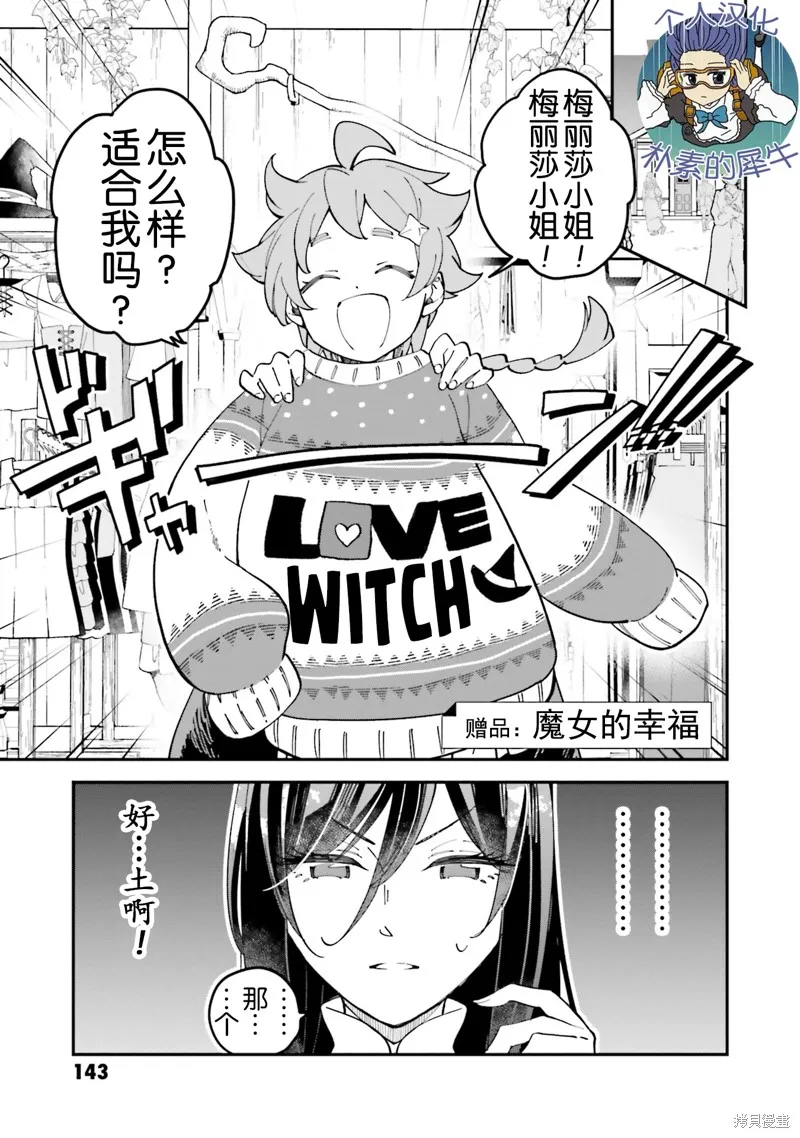 第28.5话 第1页