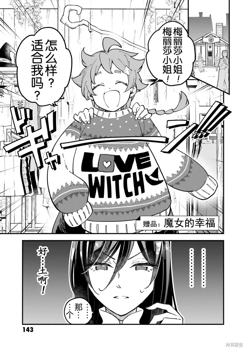 第28.5话 第2页
