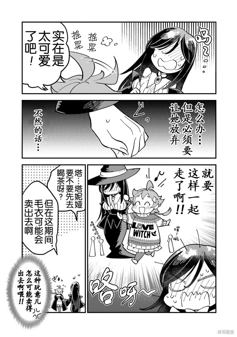 第28.5话 第4页