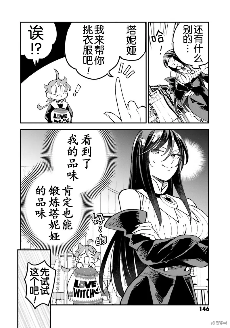 第28.5话 第5页