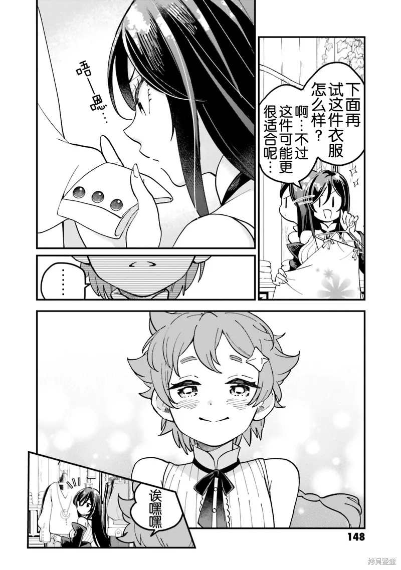 第28.5话 第7页