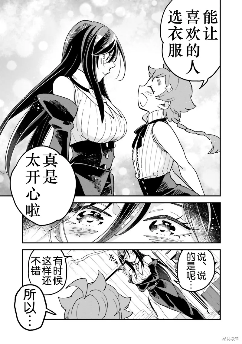 第28.5话 第8页
