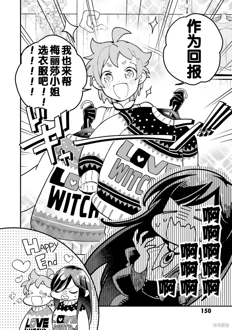 第28.5话 第9页